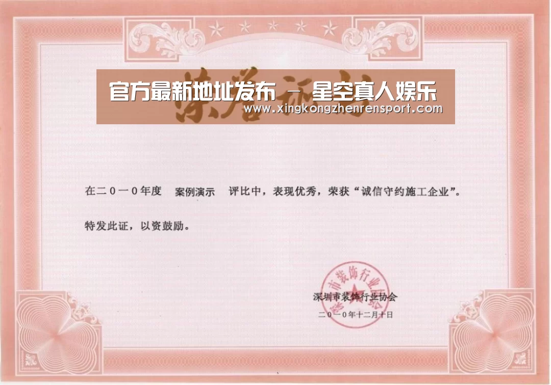 荣誉证书二(图1)