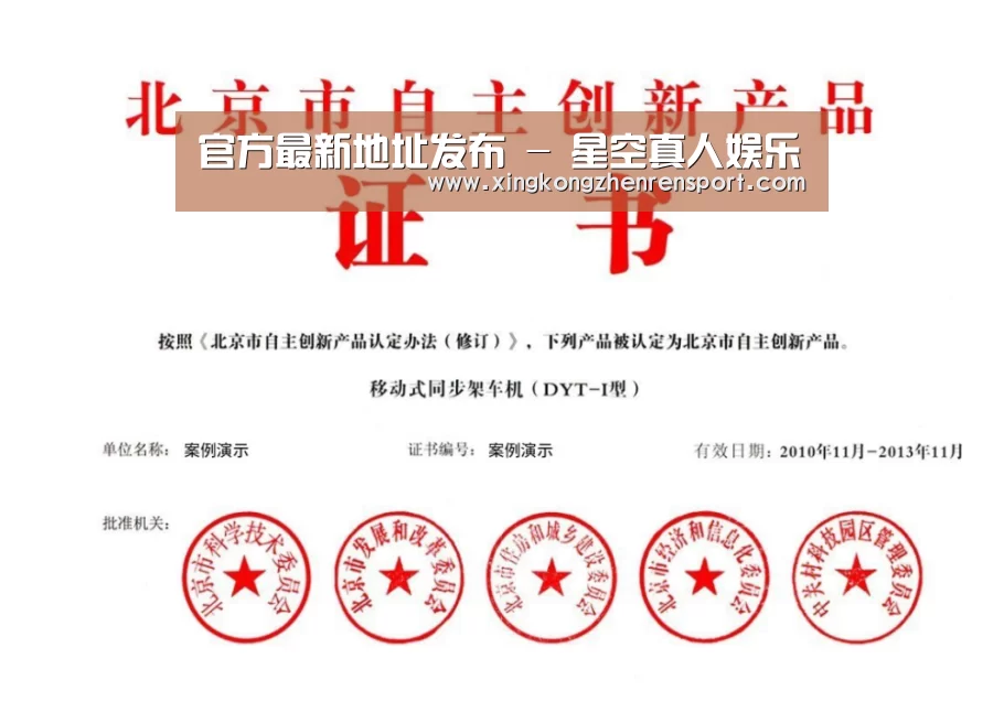 荣誉证书三(图1)