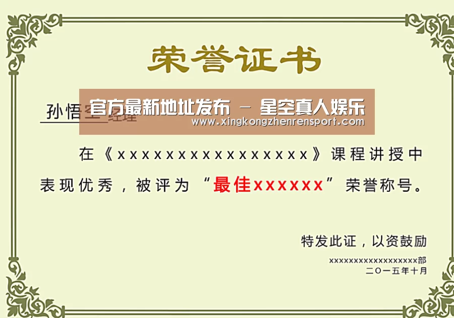 荣誉证书一(图1)