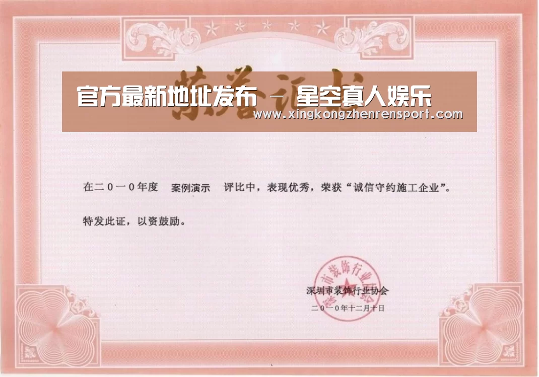 荣誉证书二