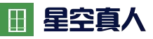 官方最新地址发布 - 星空真人娱乐