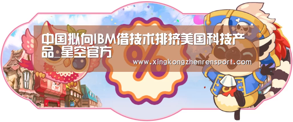 星空真人